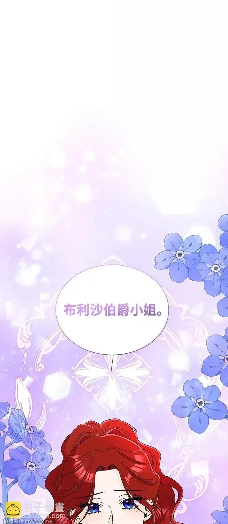 溺爱少女,63 不能结婚,第10张