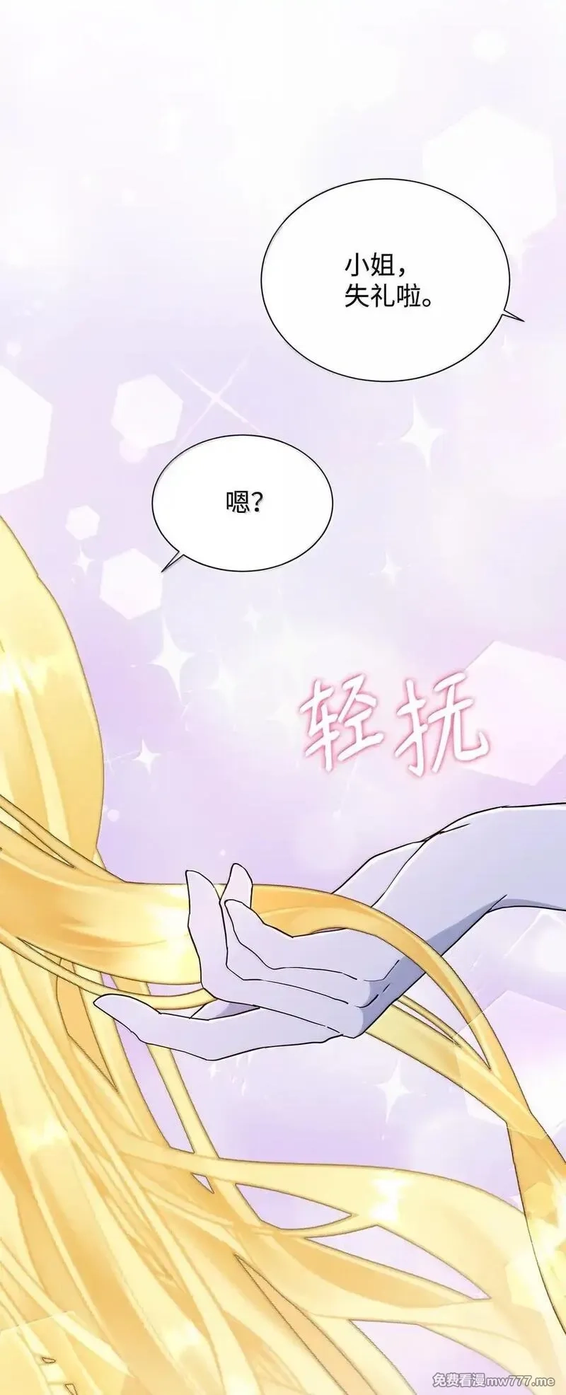 溺爱少女,63 不能结婚,第13张