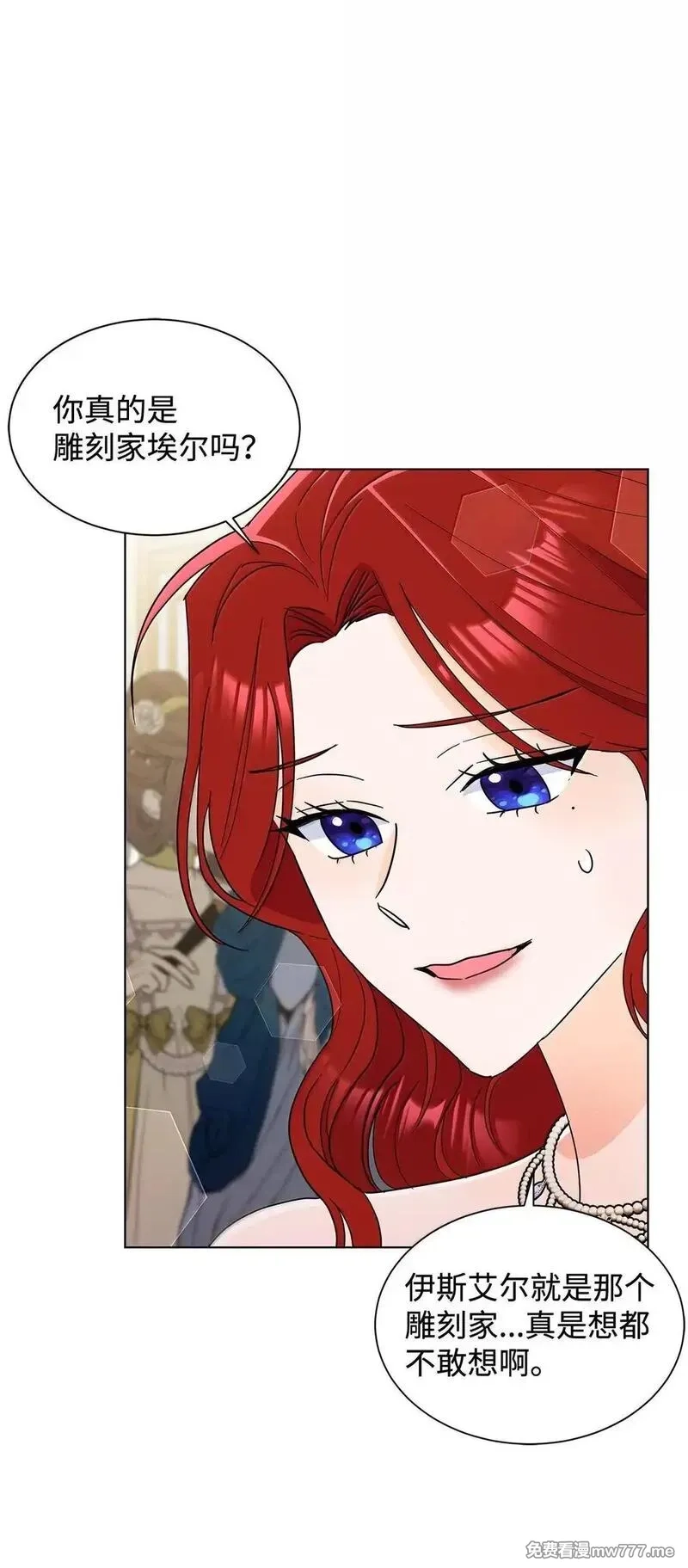 溺爱少女,63 不能结婚,第15张