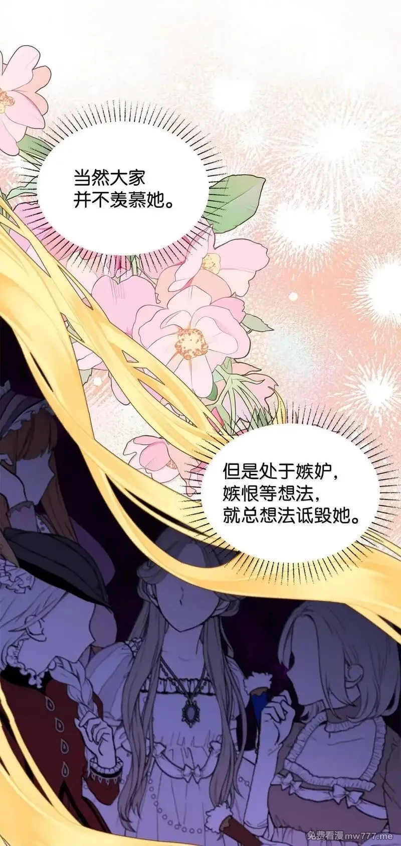溺爱少女,63 不能结婚,第18张