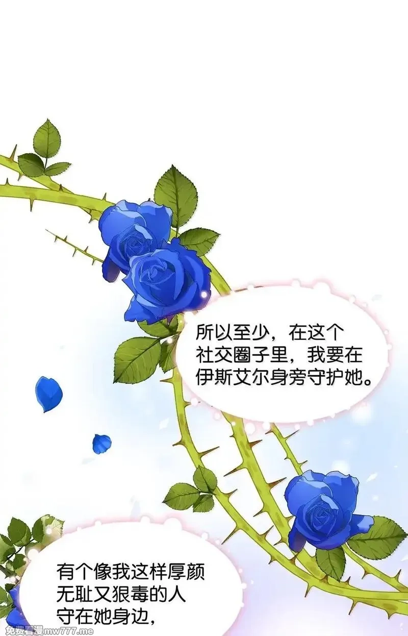 溺爱少女,63 不能结婚,第20张