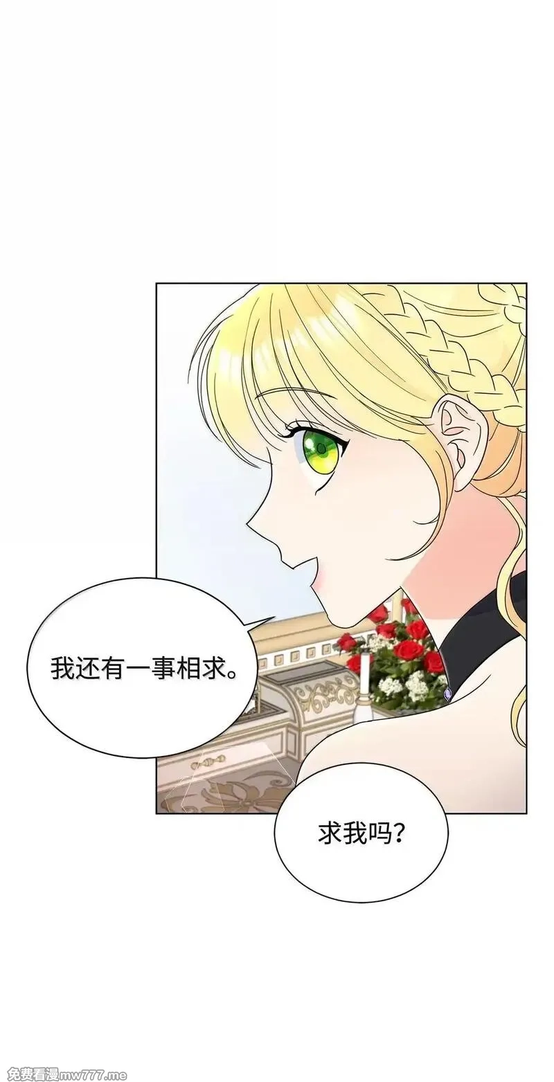 溺爱少女,63 不能结婚,第23张