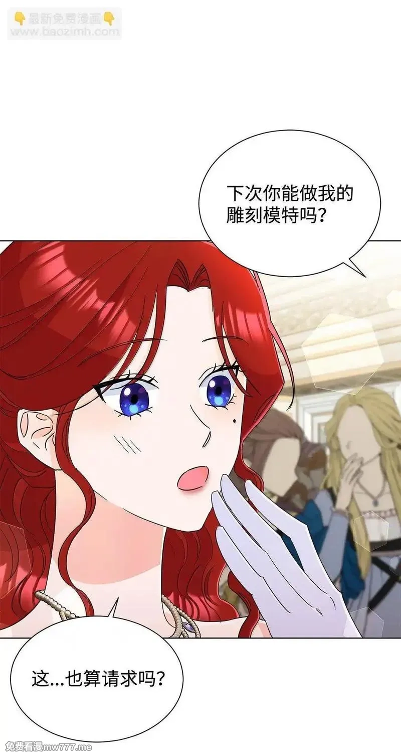溺爱少女,63 不能结婚,第24张