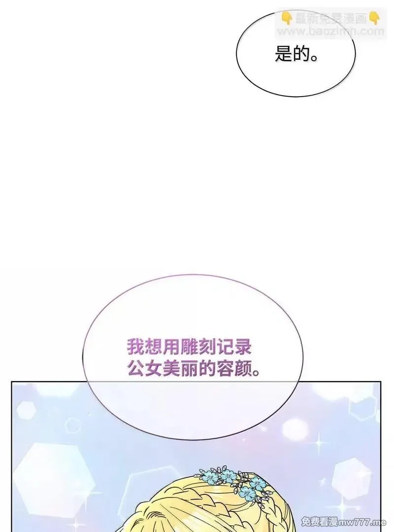 溺爱少女,63 不能结婚,第25张
