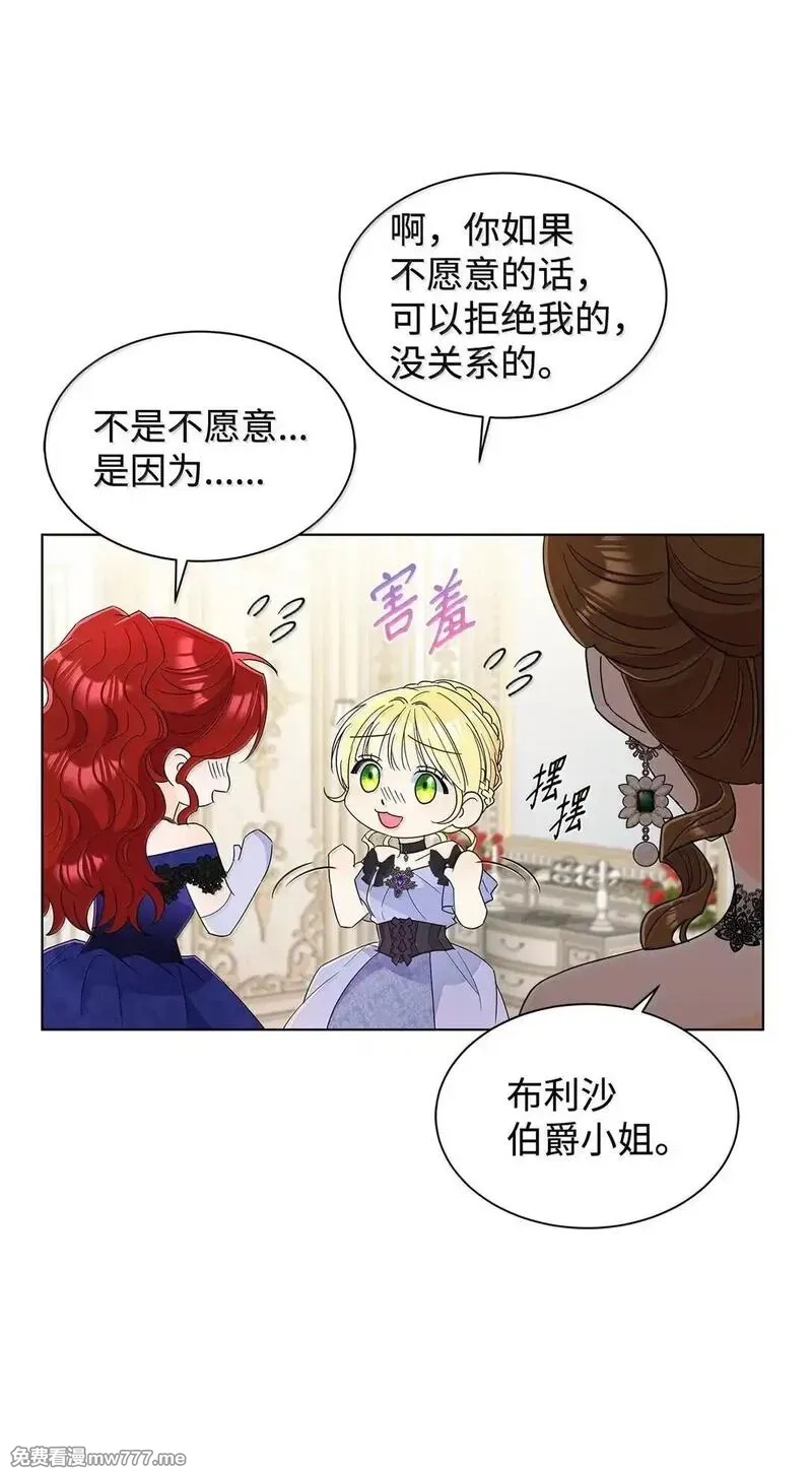 溺爱少女,63 不能结婚,第28张