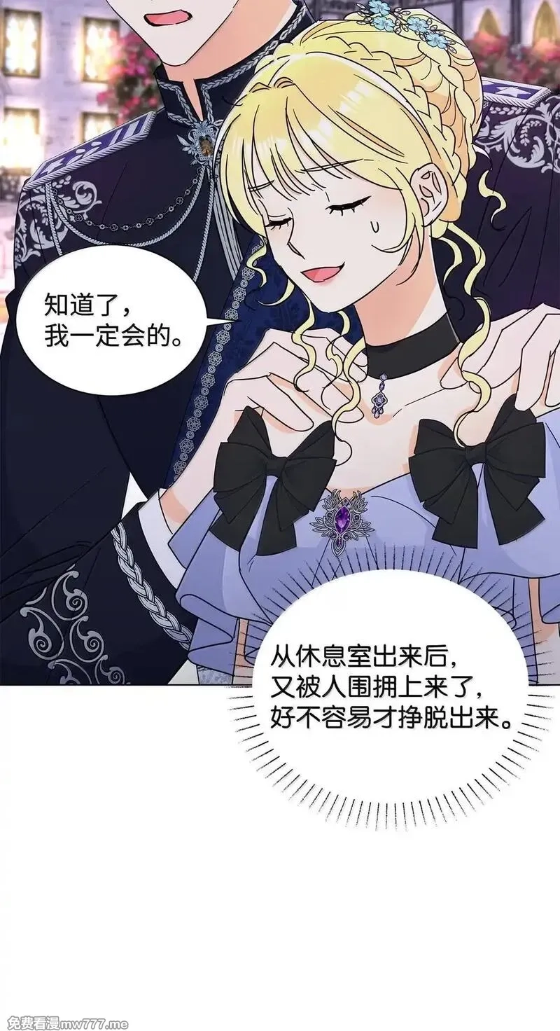 溺爱少女,63 不能结婚,第38张