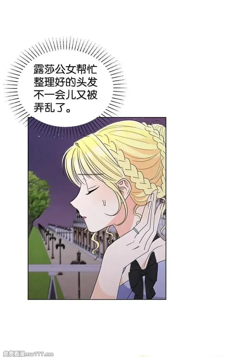 溺爱少女,63 不能结婚,第39张