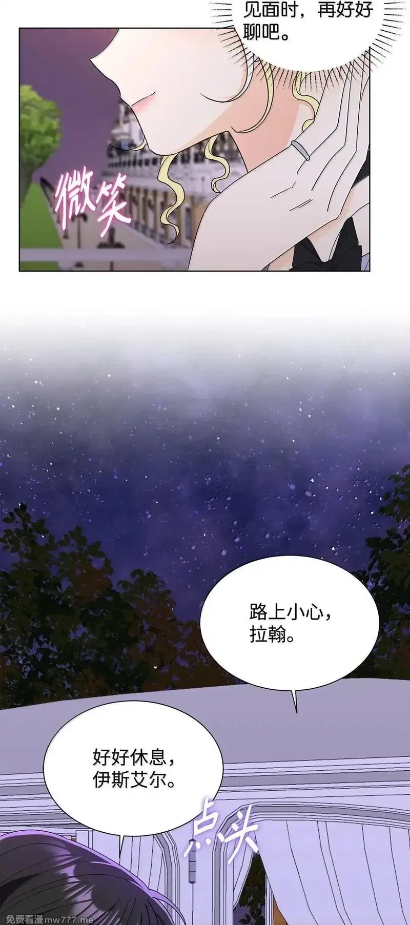 溺爱少女,63 不能结婚,第42张