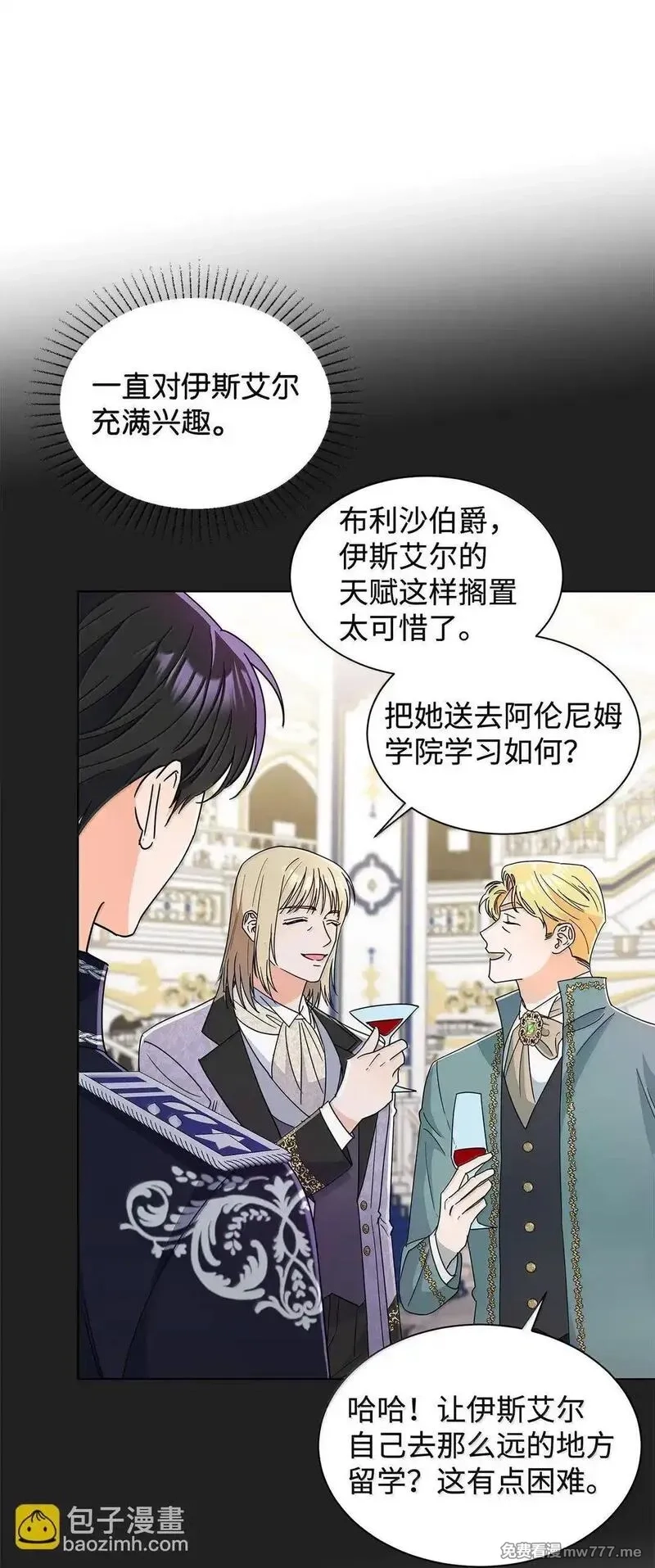 溺爱少女,63 不能结婚,第46张