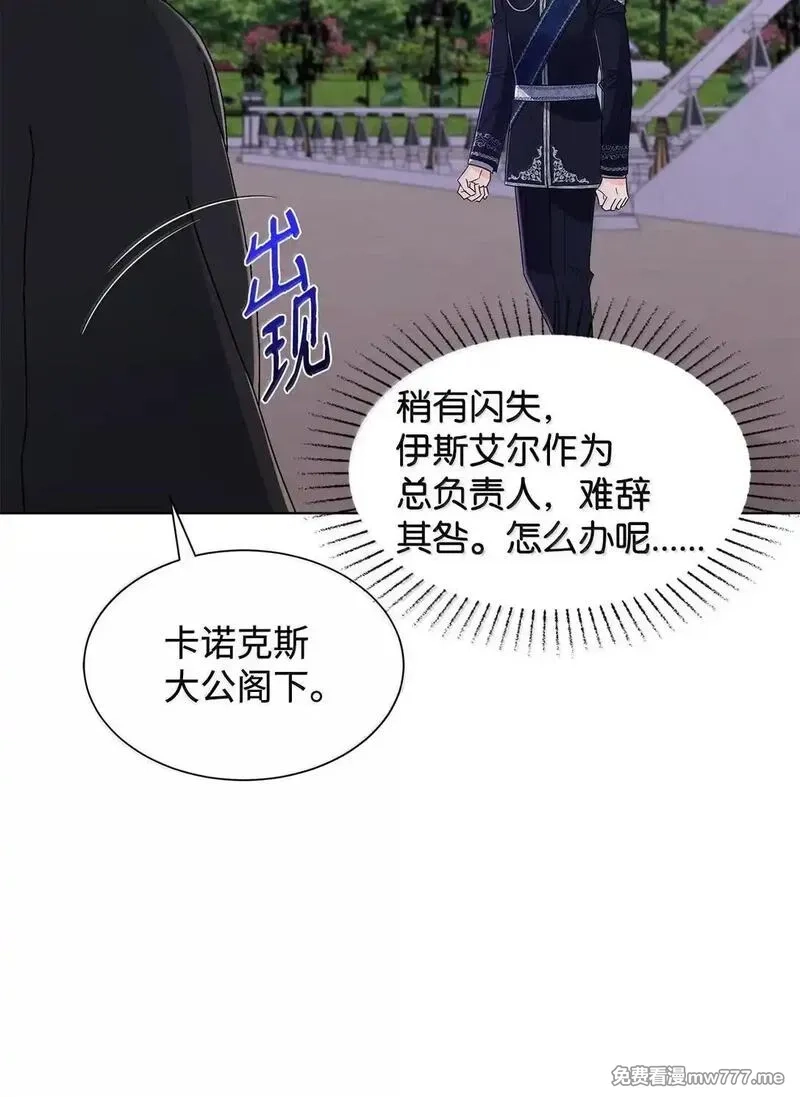 溺爱少女,63 不能结婚,第48张