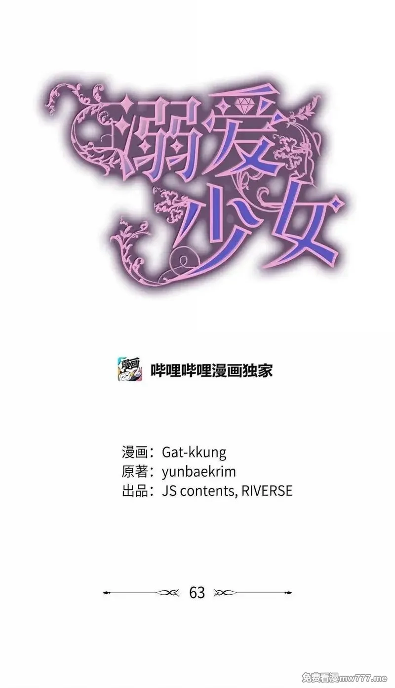 溺爱少女,63 不能结婚,第5张