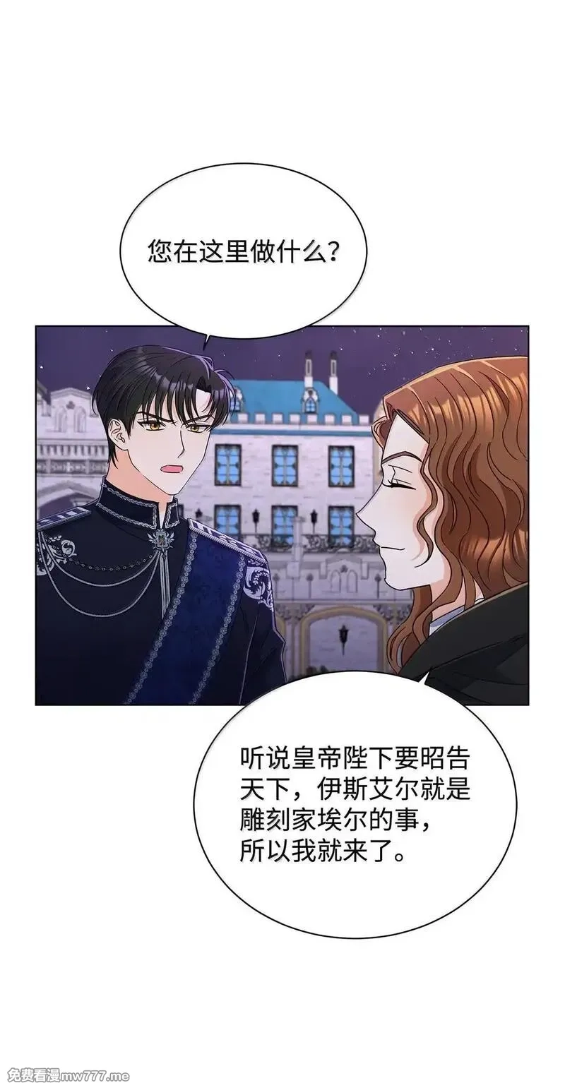 溺爱少女,63 不能结婚,第56张