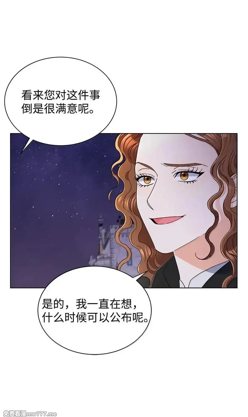 溺爱少女,63 不能结婚,第59张