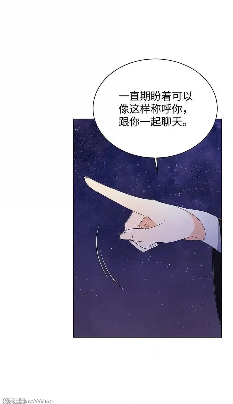 溺爱少女,63 不能结婚,第60张