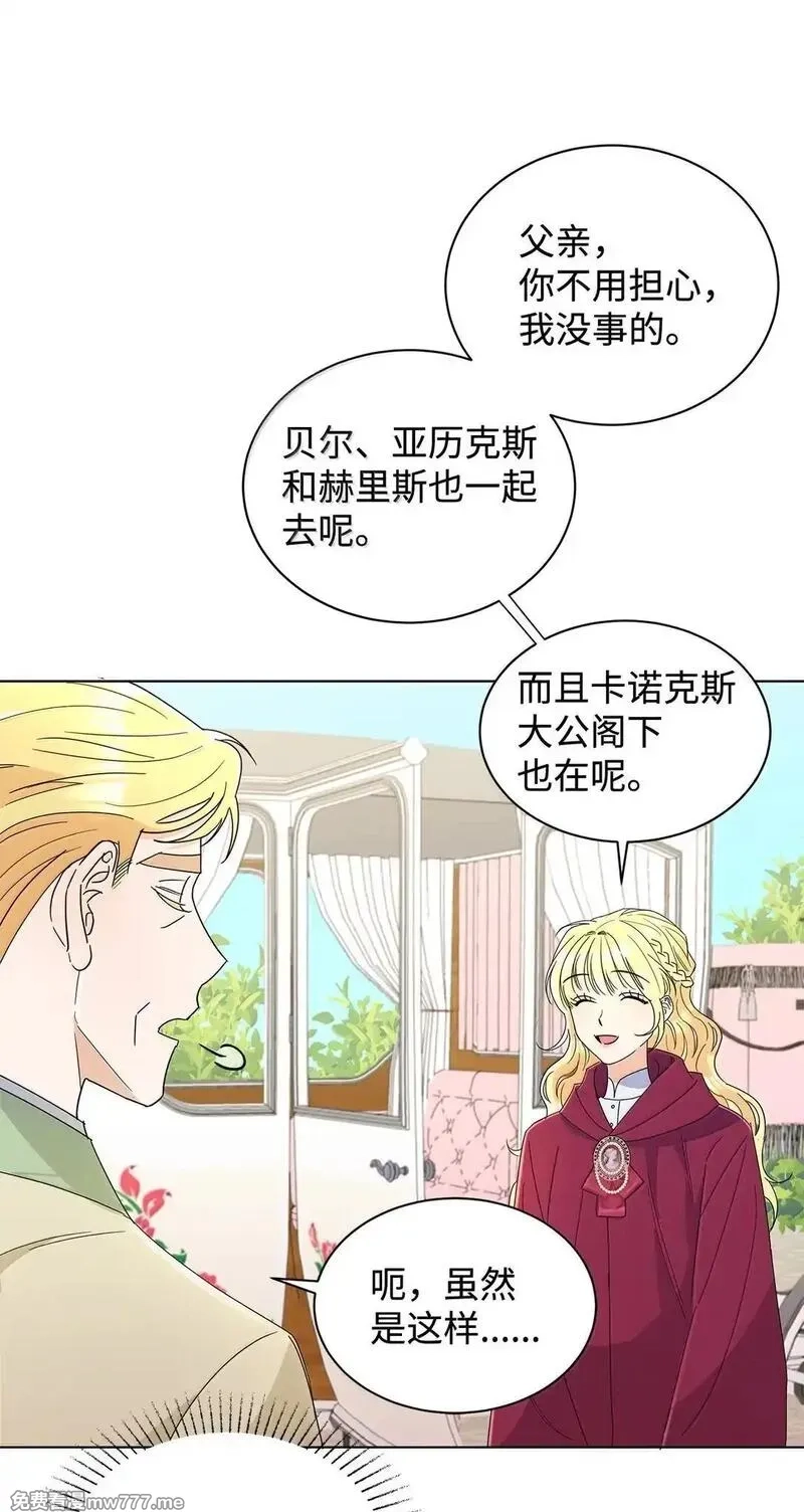 溺爱少女,63 不能结婚,第69张