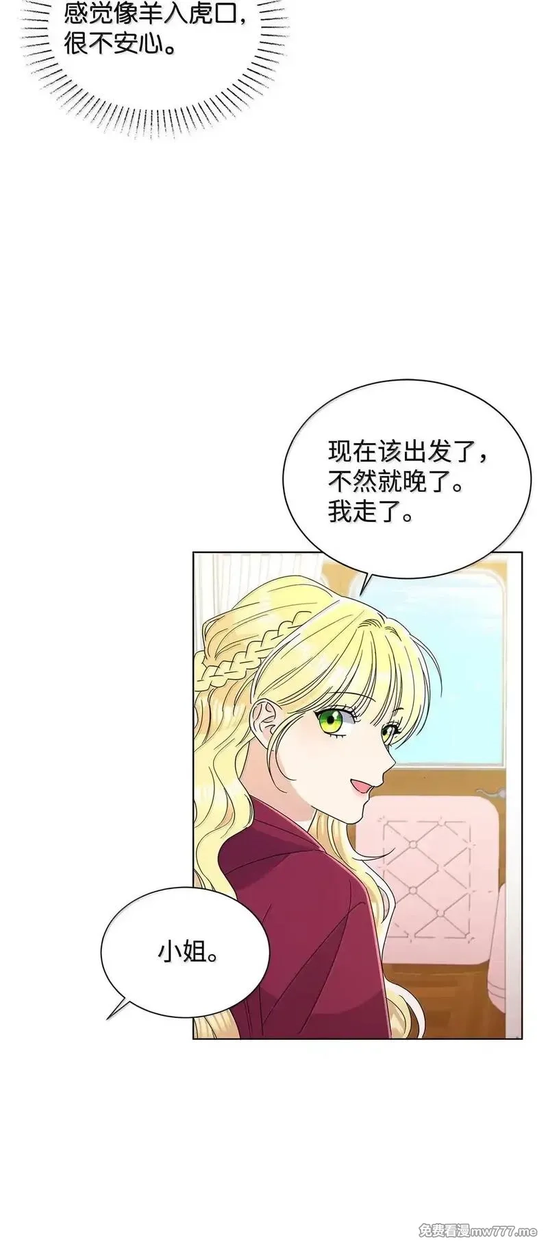 溺爱少女,63 不能结婚,第70张