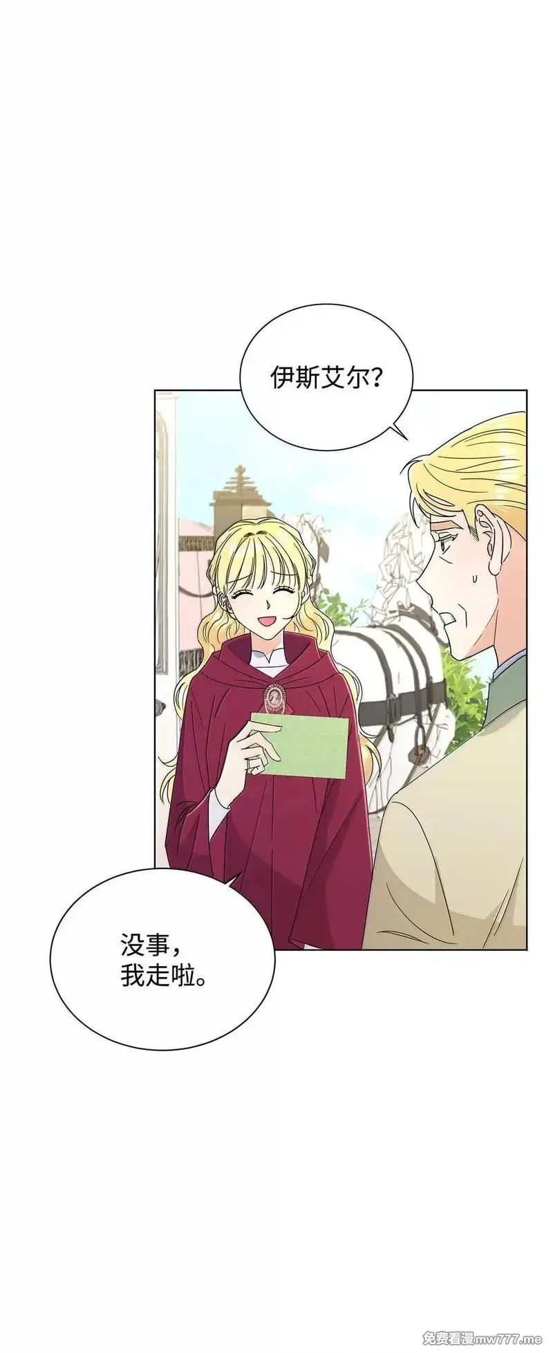 溺爱少女,63 不能结婚,第73张
