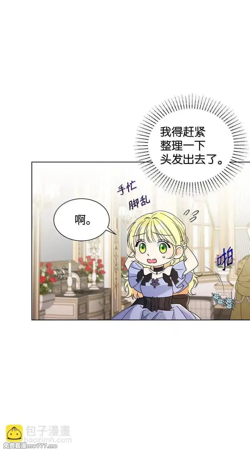 溺爱少女,63 不能结婚,第8张