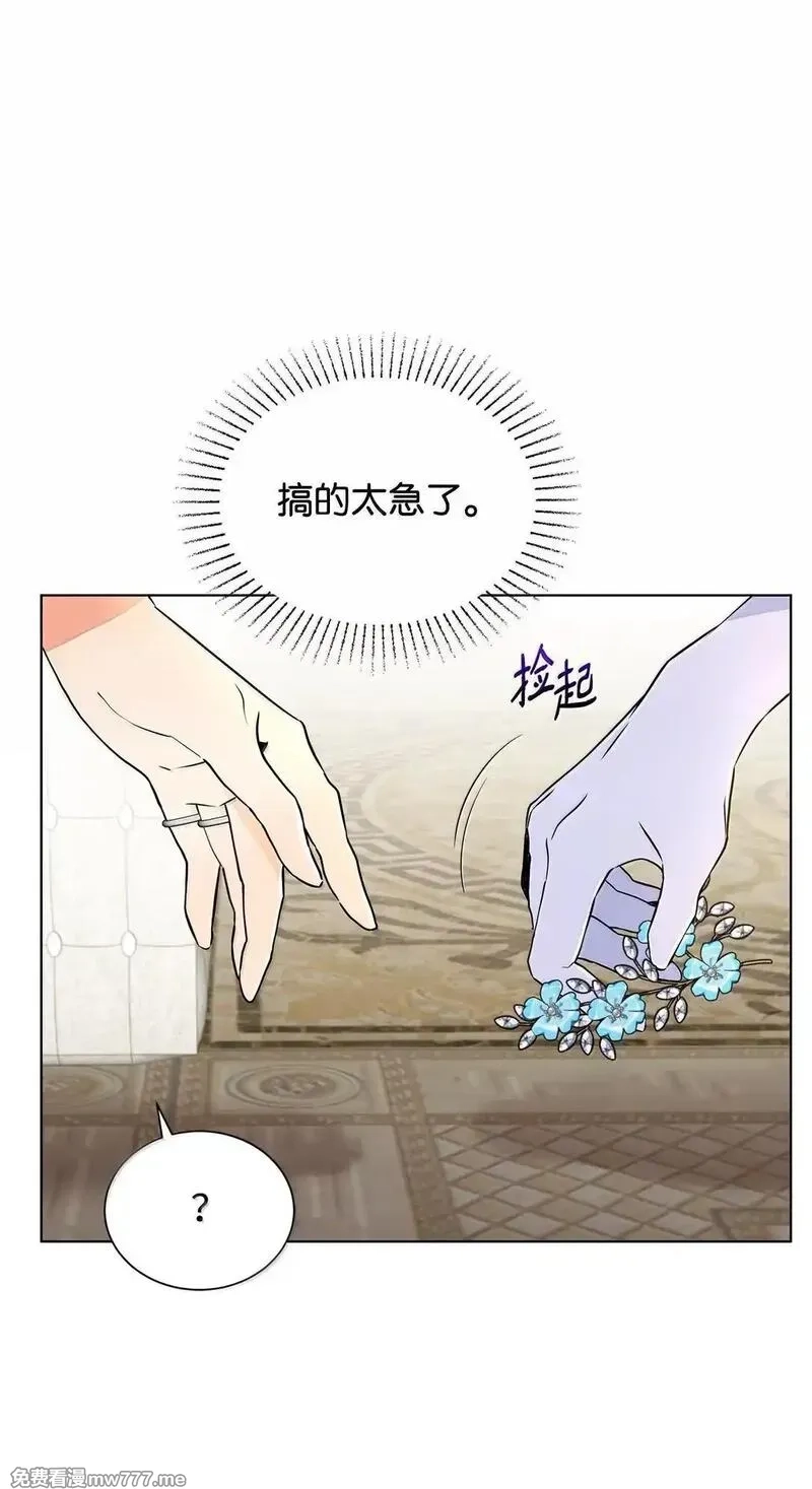 溺爱少女,63 不能结婚,第9张
