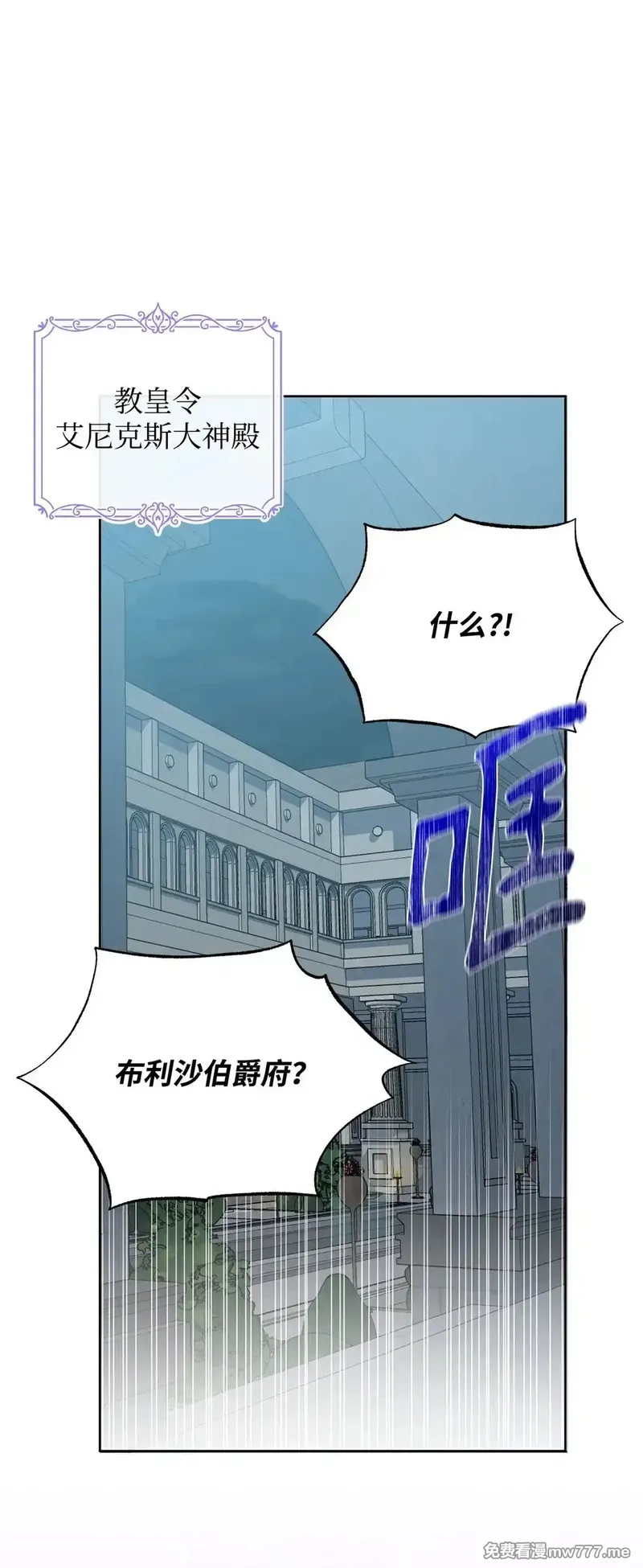 溺爱少女,48 伊斯艾尔被抓,第1张