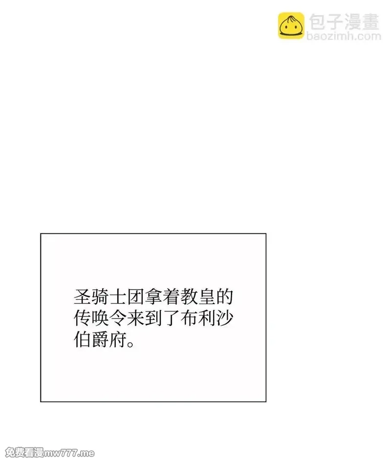 溺爱少女,48 伊斯艾尔被抓,第11张