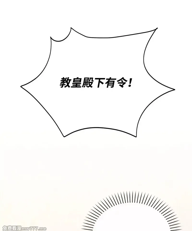 溺爱少女,48 伊斯艾尔被抓,第12张