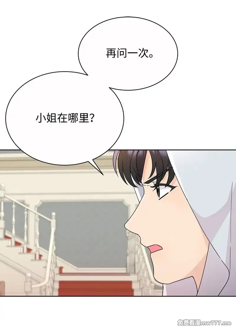 溺爱少女,48 伊斯艾尔被抓,第16张