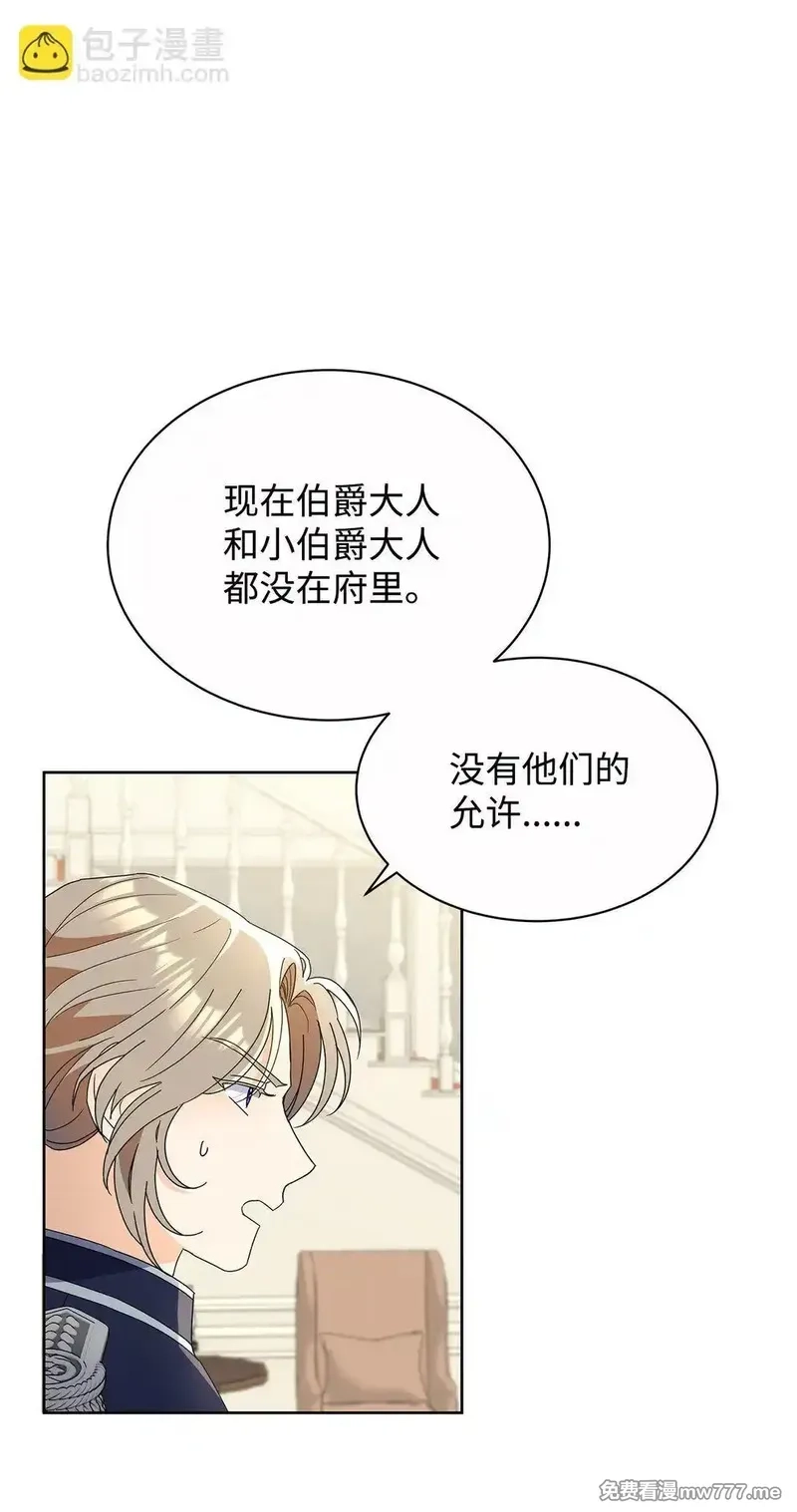 溺爱少女,48 伊斯艾尔被抓,第17张