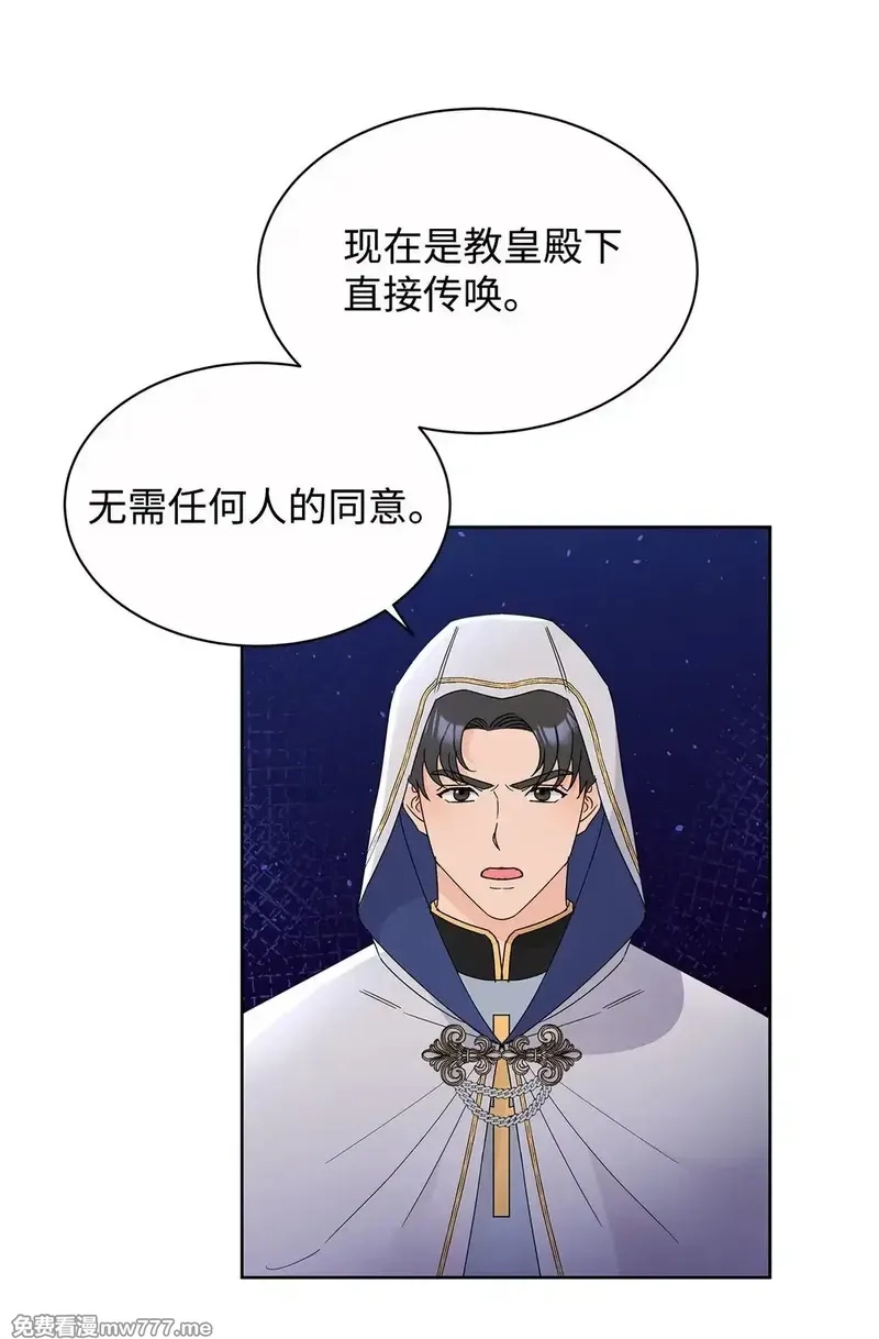溺爱少女,48 伊斯艾尔被抓,第18张