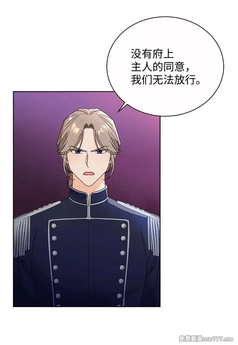 溺爱少女,48 伊斯艾尔被抓,第19张