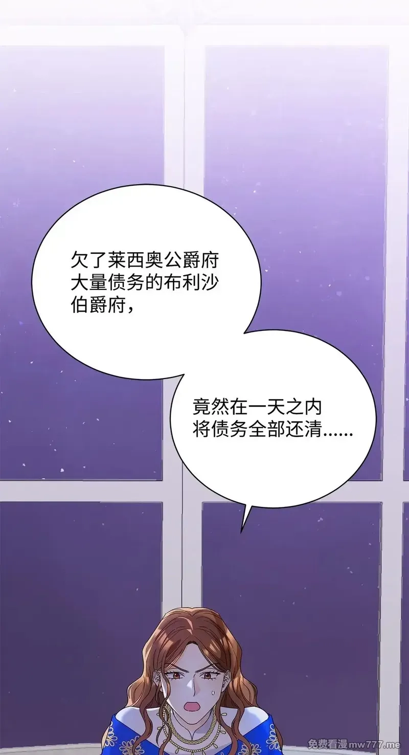 溺爱少女,48 伊斯艾尔被抓,第2张