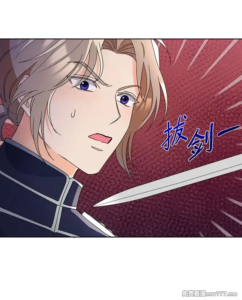 溺爱少女,48 伊斯艾尔被抓,第20张