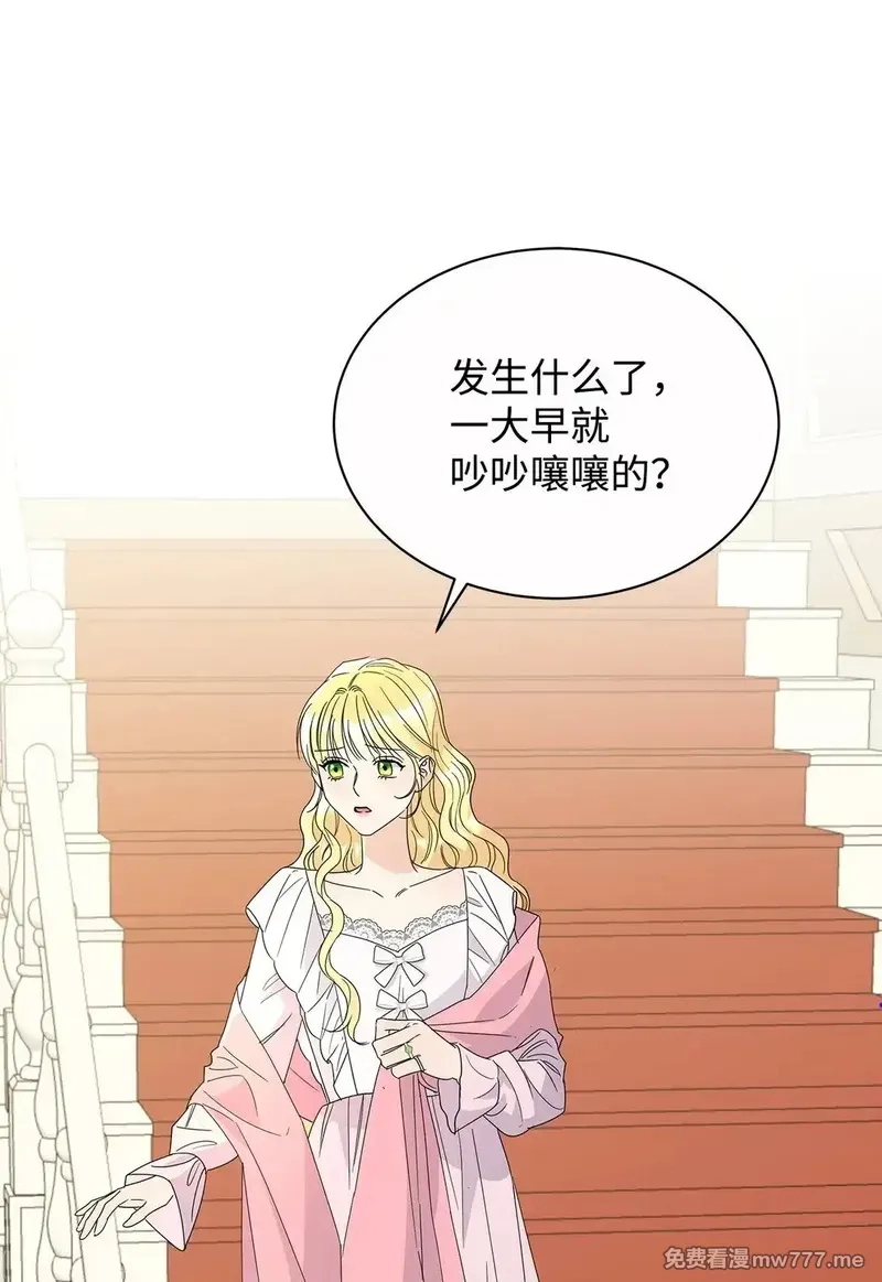 溺爱少女,48 伊斯艾尔被抓,第23张
