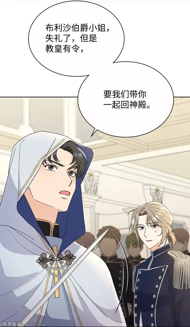 溺爱少女,48 伊斯艾尔被抓,第25张