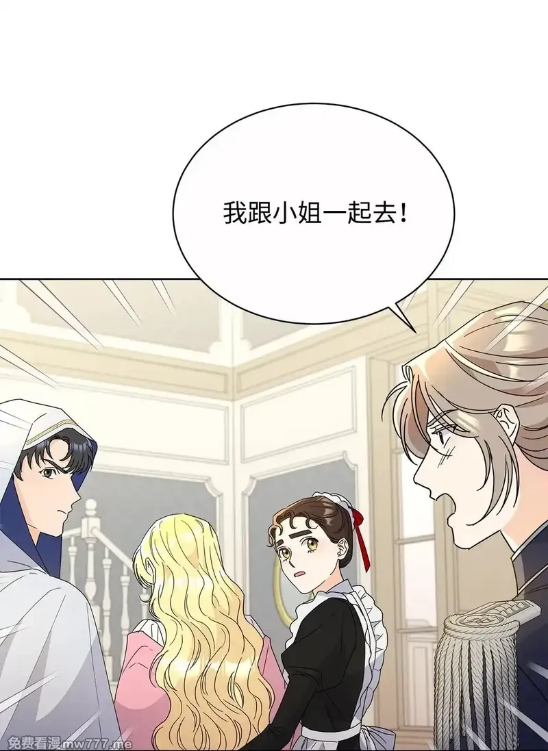 溺爱少女,48 伊斯艾尔被抓,第27张
