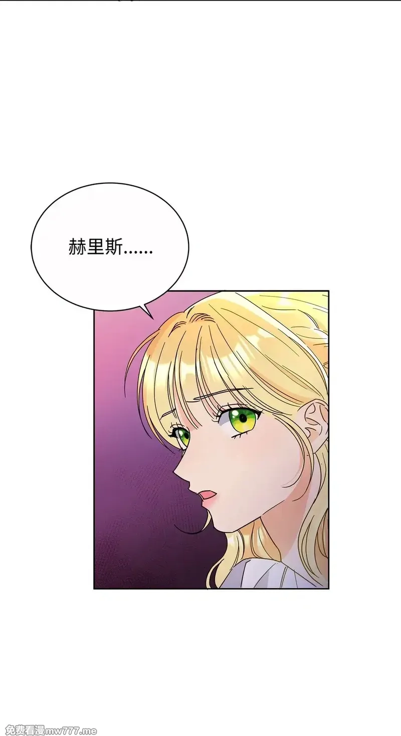 溺爱少女,48 伊斯艾尔被抓,第28张