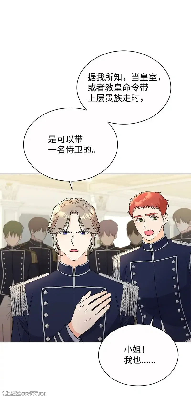 溺爱少女,48 伊斯艾尔被抓,第29张