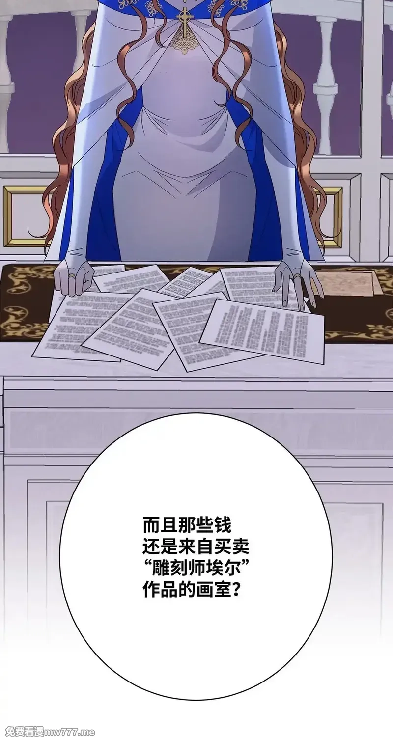 溺爱少女,48 伊斯艾尔被抓,第3张