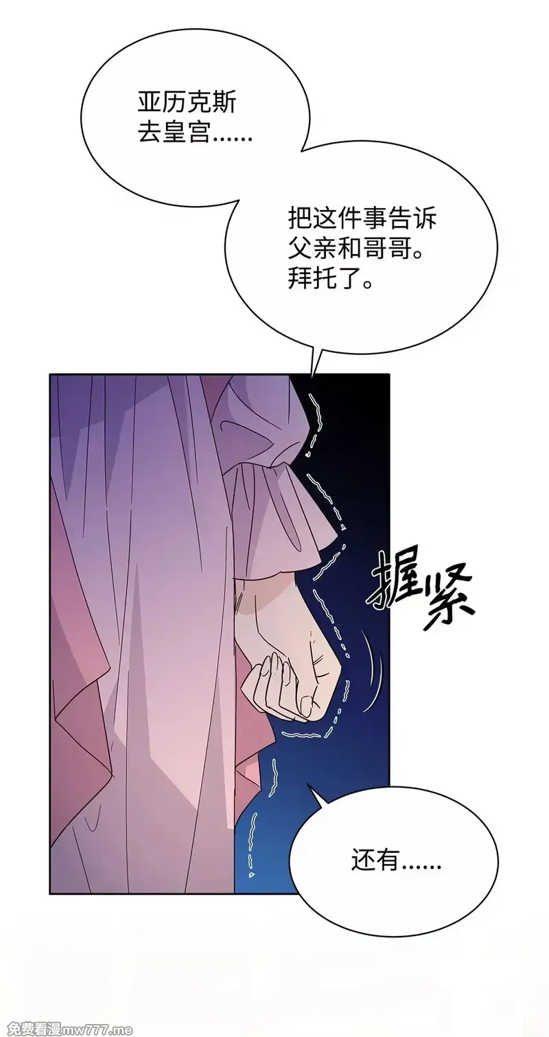 溺爱少女,48 伊斯艾尔被抓,第30张