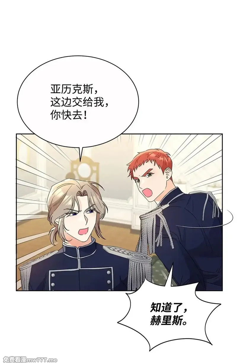 溺爱少女,48 伊斯艾尔被抓,第33张