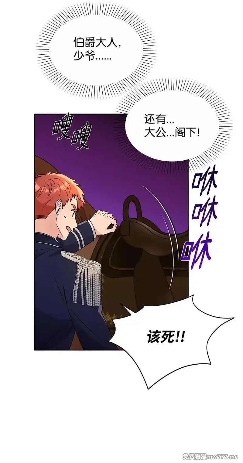 溺爱少女,48 伊斯艾尔被抓,第34张