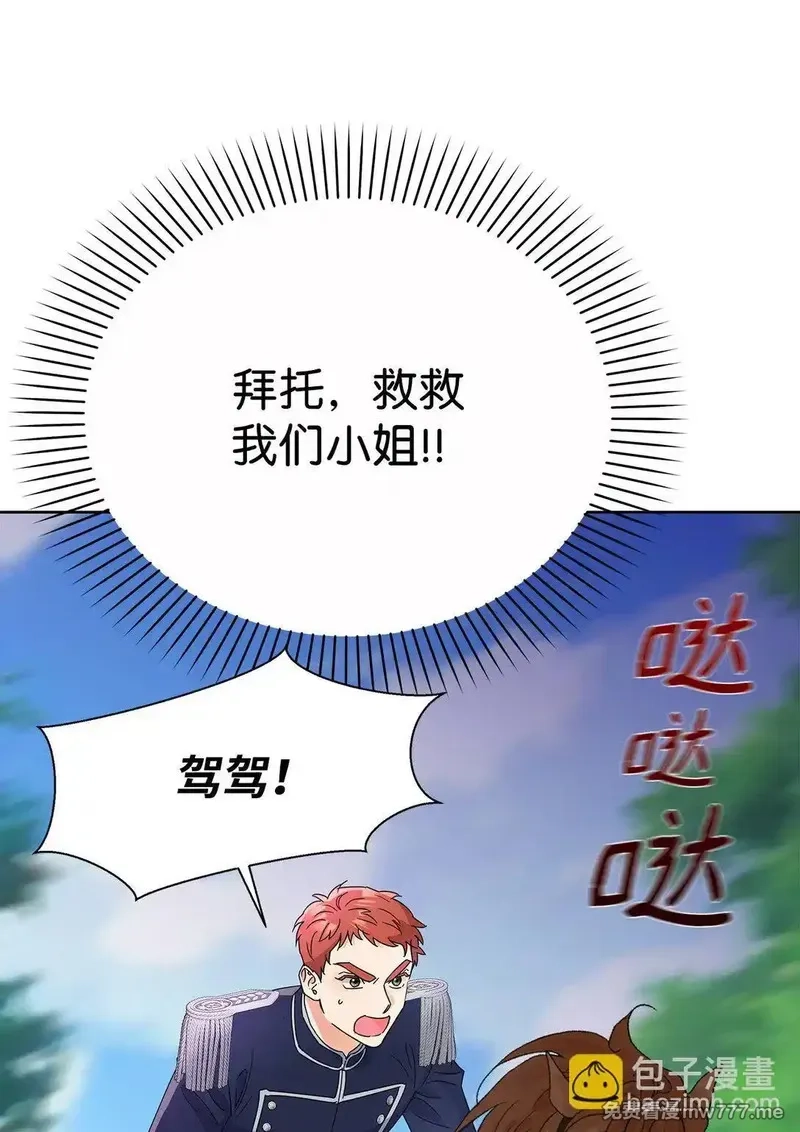 溺爱少女,48 伊斯艾尔被抓,第35张