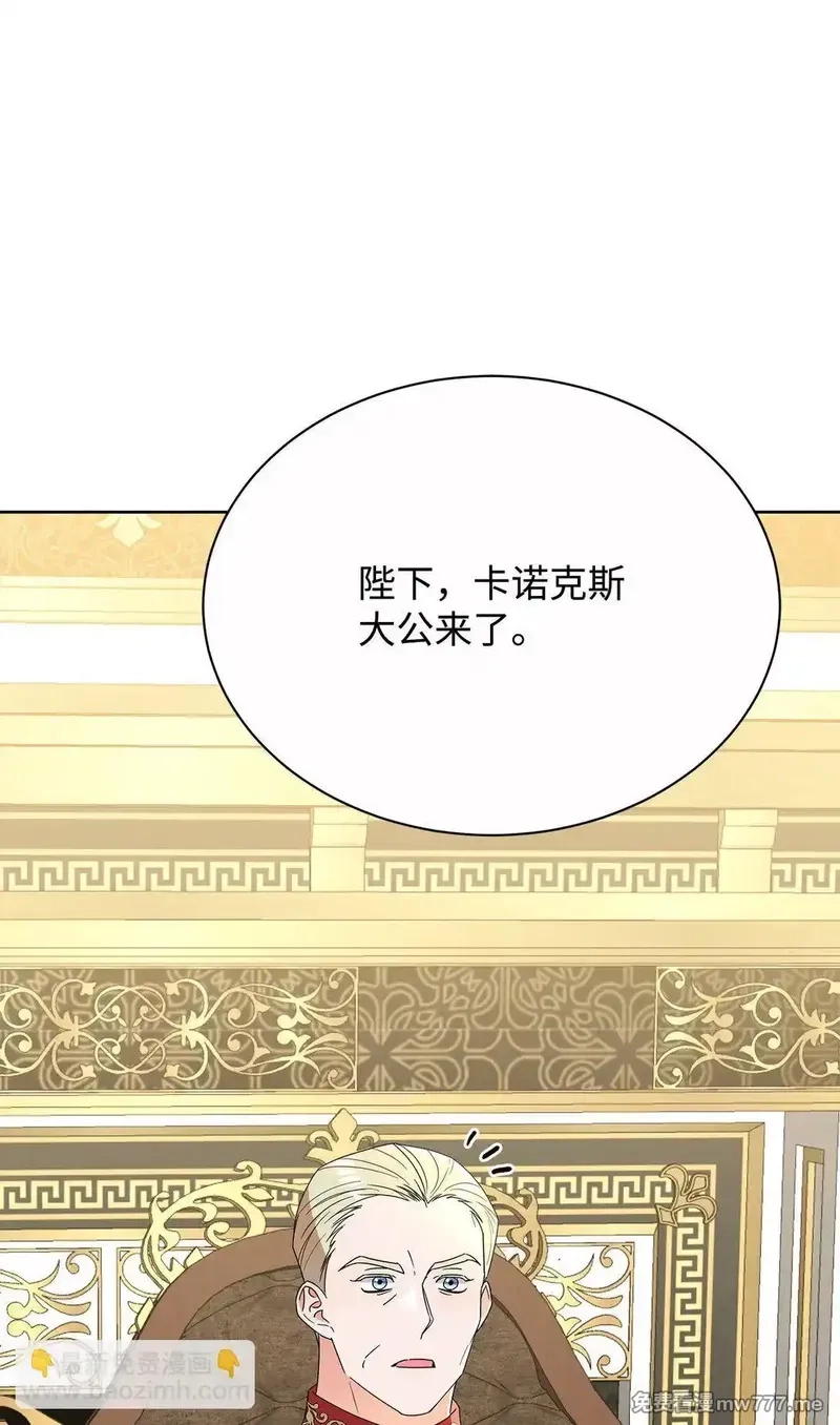 溺爱少女,48 伊斯艾尔被抓,第39张