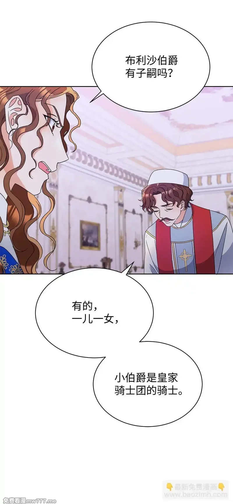溺爱少女,48 伊斯艾尔被抓,第4张