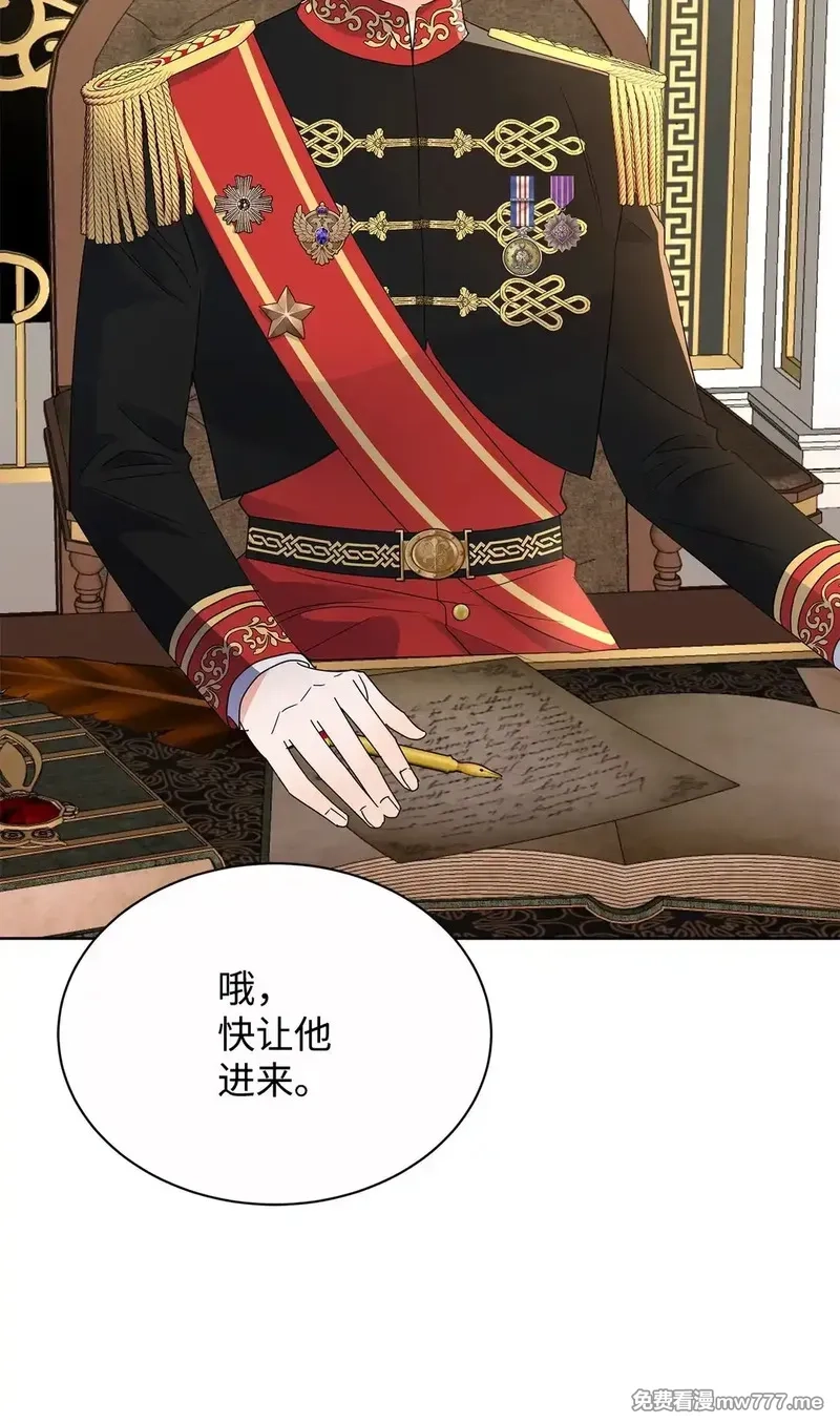 溺爱少女,48 伊斯艾尔被抓,第40张