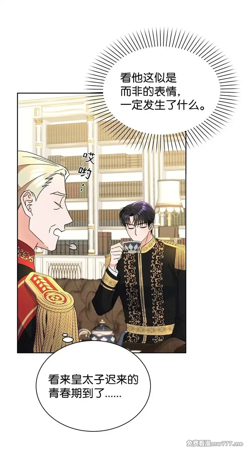 溺爱少女,48 伊斯艾尔被抓,第44张