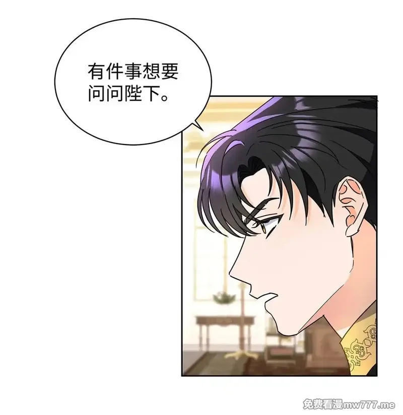 溺爱少女,48 伊斯艾尔被抓,第46张