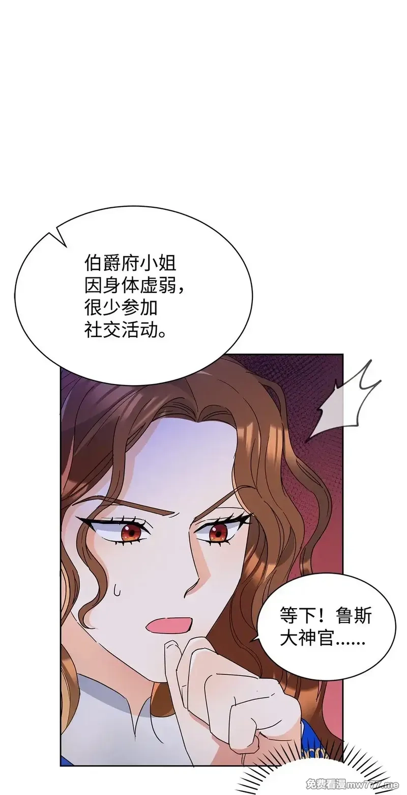 溺爱少女,48 伊斯艾尔被抓,第5张