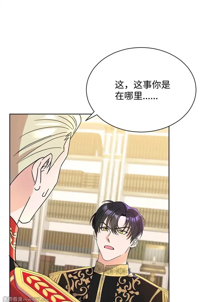 溺爱少女,48 伊斯艾尔被抓,第51张