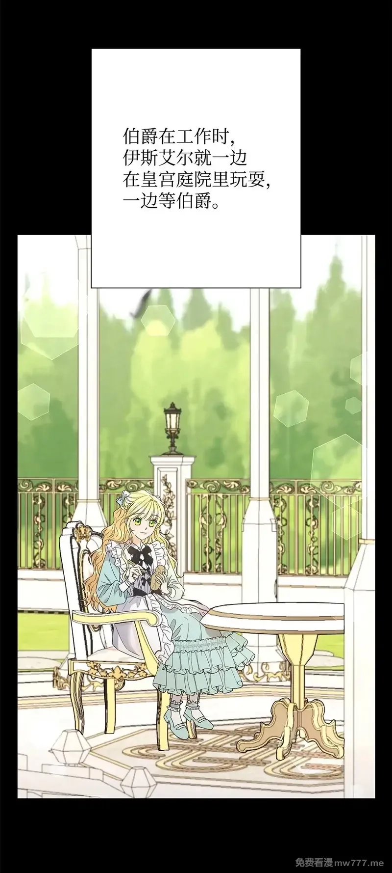 溺爱少女,48 伊斯艾尔被抓,第56张